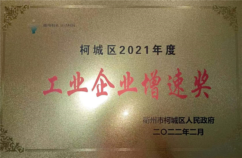 工业企业增速奖