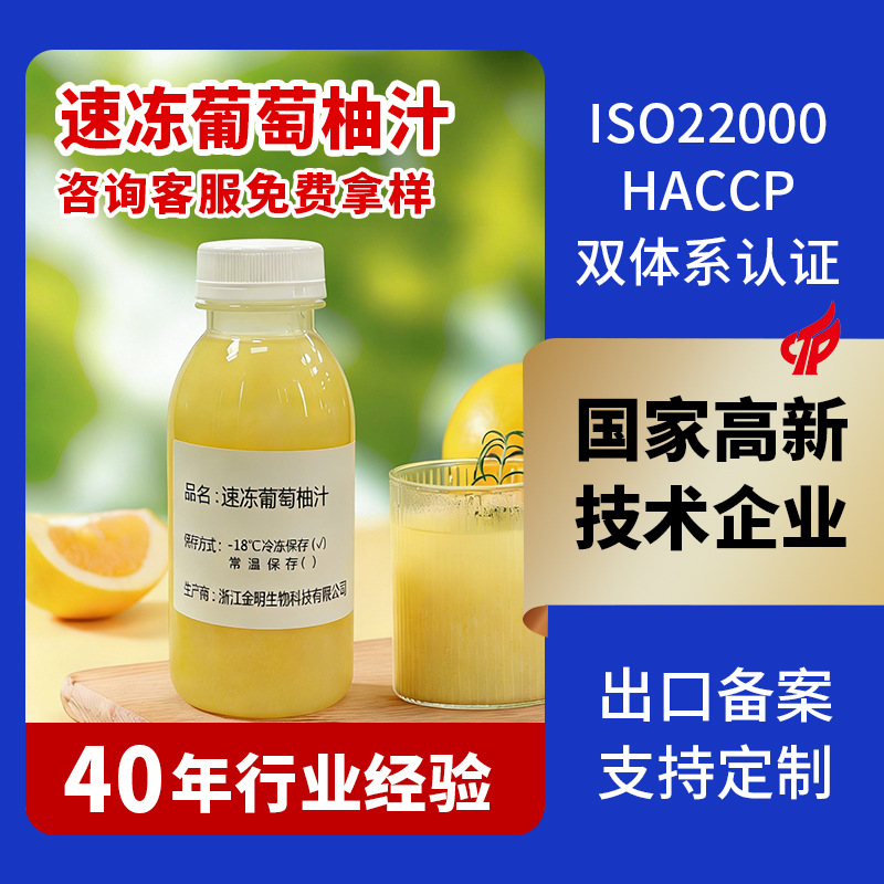 葡萄柚汁