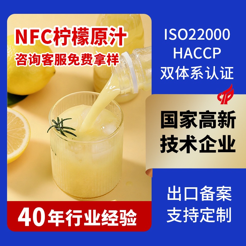 柠檬汁
