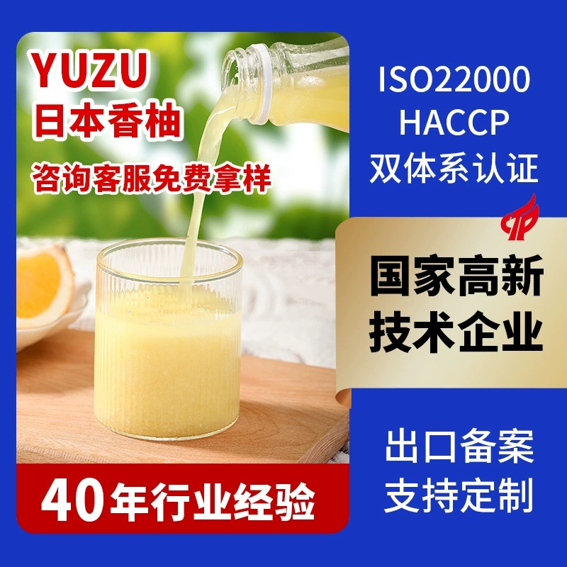 NFC香柚汁