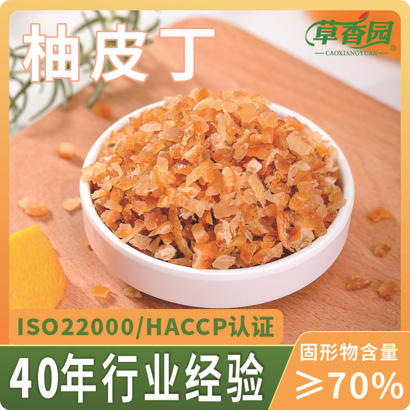 柚皮丁