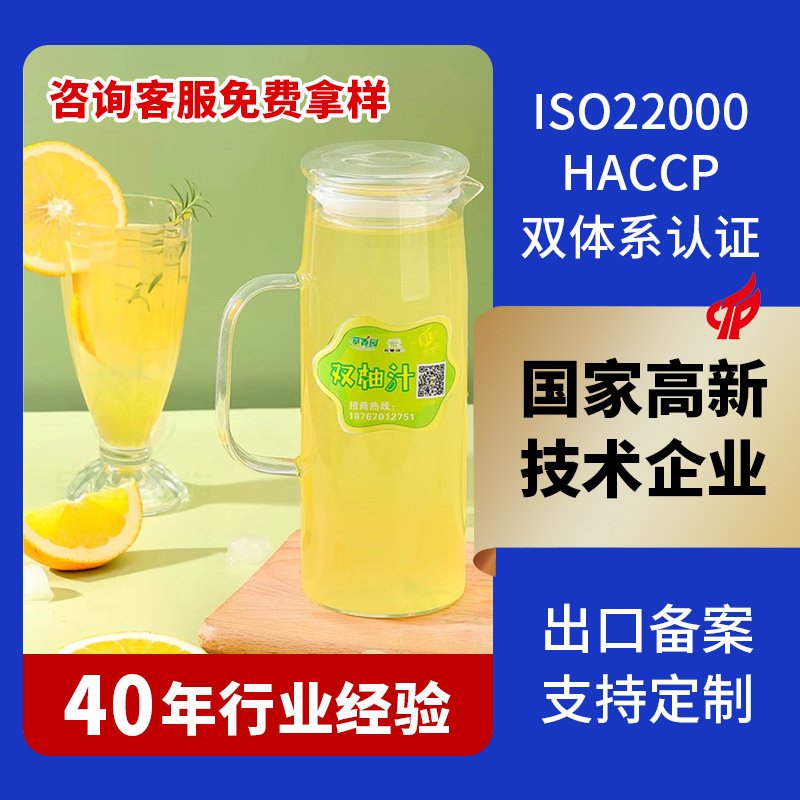 双柚浓浆